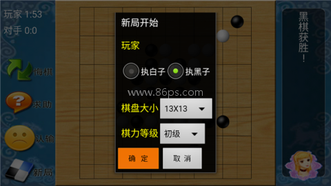 棋类大师3合一 第5张图