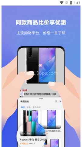 智慧识屏