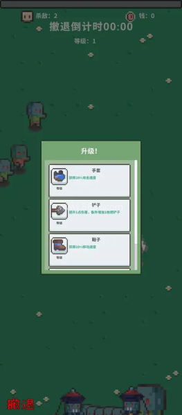 末日解放者 末日解放者