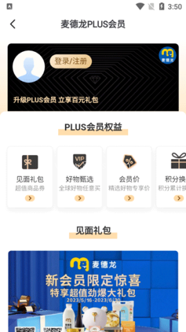 麦德龙网上购物超市 第8张图