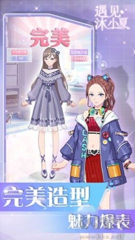 遇见沐小夏安卓版