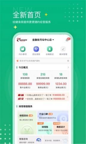 练多多场馆端