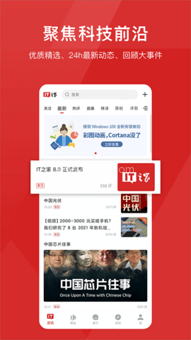 IT之家手表版