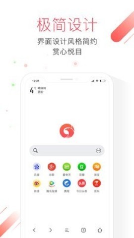 极鹰浏览器最新版