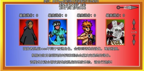 像素火影解斑版 第7张图