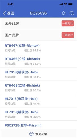 半导小芯v2.4.30