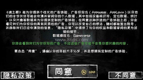 恐怖之眼官方正版 恐怖之眼官方正版