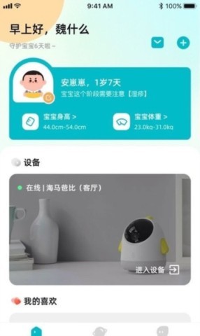 海马爸比电视版