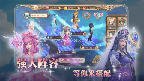叶罗丽vivo版