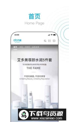 艾多美艾购商城app 艾多美艾购商城app