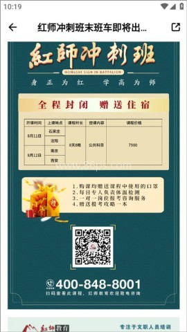 红师在线题库 第6张图