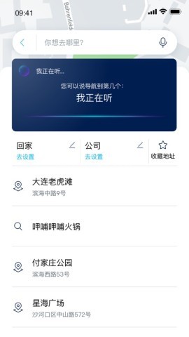一汽大众车联最新版