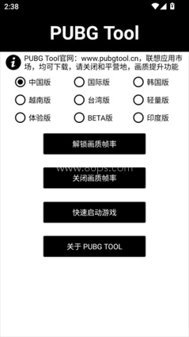 oppo画质助手 第3张图