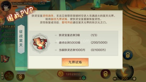 新仙魔九界华为渠道版 第3张图