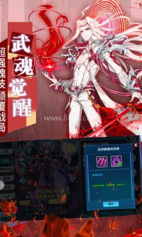 斗罗大陆三龙王传说单机版