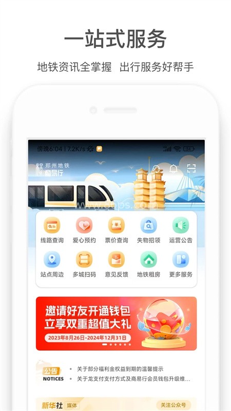商易行