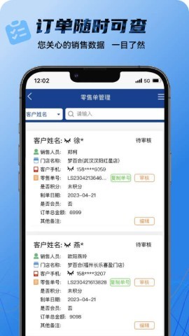 梦百合门店系统 第1张图