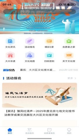 数字兴文 第2张图