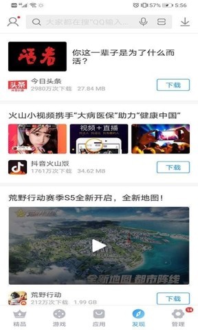 搜狗手机助手app