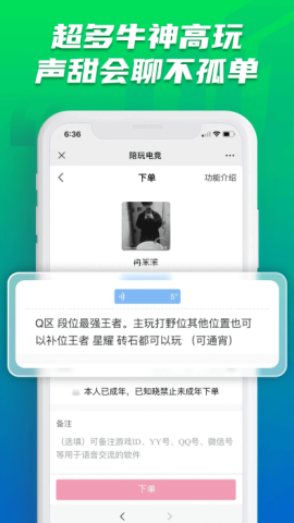 陪玩电竞 陪玩电竞