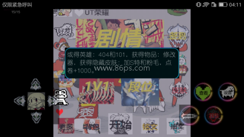 au荣耀sans 第2张图