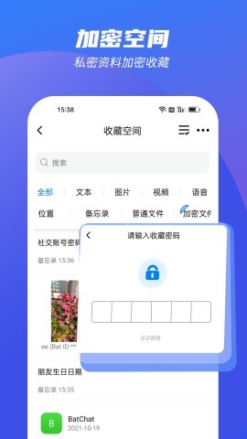 蝙蝠聊天软件
