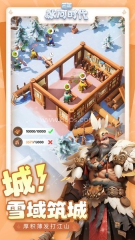 三国冰河时代支付宝版
