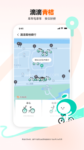 滴滴出行7.2.0版