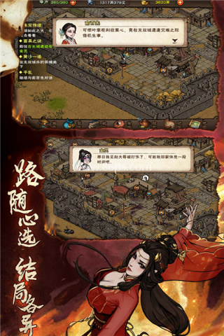 烟雨江湖360客户端