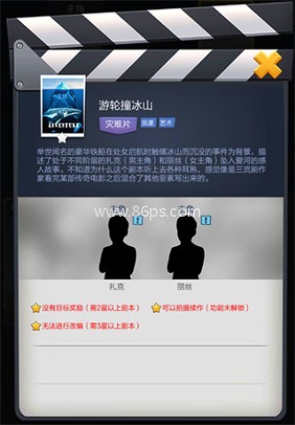 票房大卖王经典版 第2张图