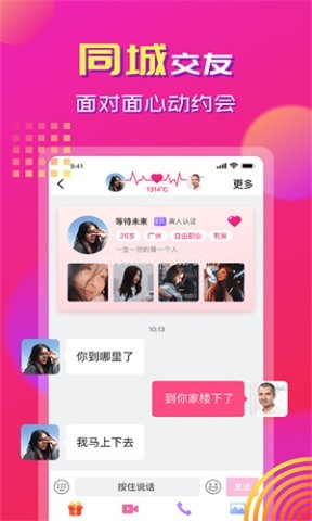 心心相印交友 心心相印交友