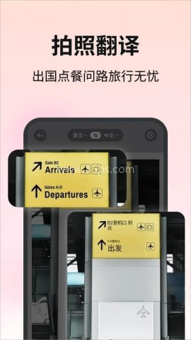 贸译通AI