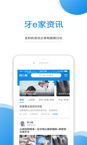 牙e家 牙e家