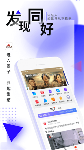 新浪新闻手机版