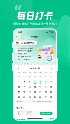 呱唧英语自然拼读