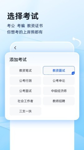 上岸熊最新版