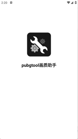 pubgtool