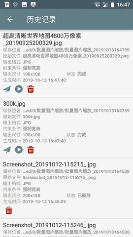 批量图片缩放mf