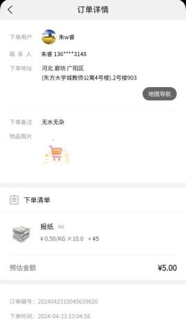 拉豹接单