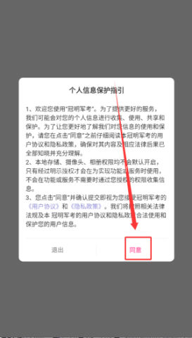 冠明军考 第1张图