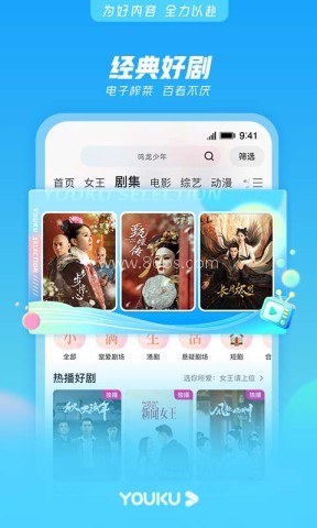 优酷视频电视版 优酷视频电视版
