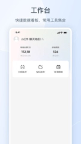 小红书本地商家版 第1张图