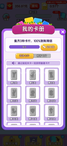 智力大冲关 第1张图