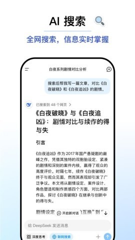 ai软件deepseek