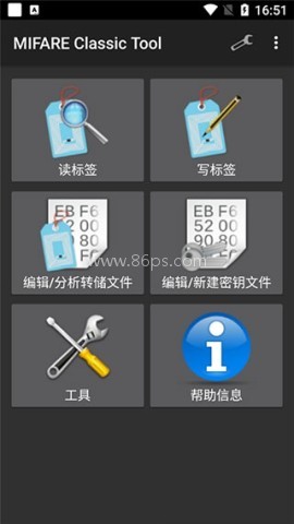 mct软件