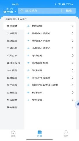 遂宁通