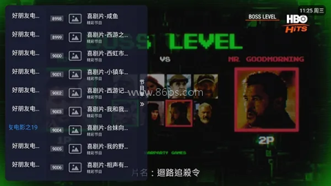 好朋友电视tv