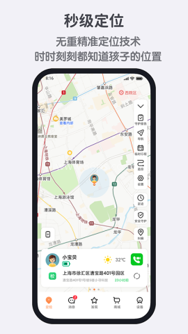 小寻电话手表