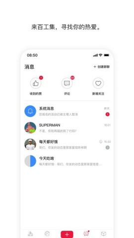 579百工集