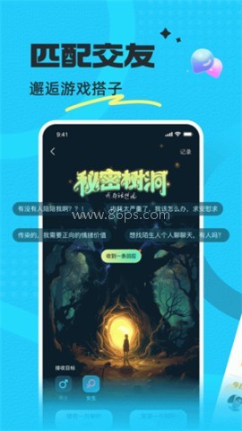 蝌蚪语音客户端